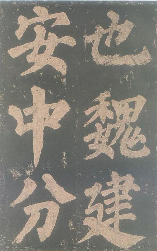 顏真卿《東方朔畫贊》書法作品欣賞