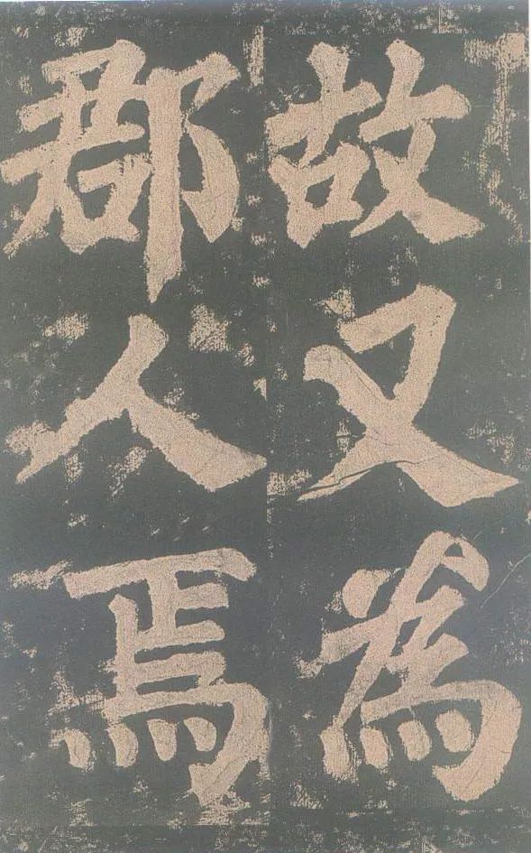 顏真卿《東方朔畫贊》書法作品欣賞