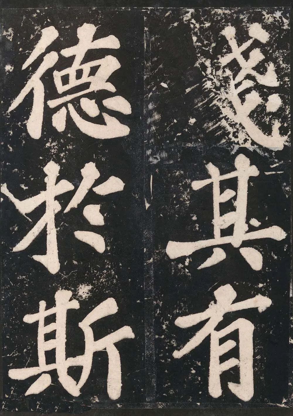 蘇東坡《表忠觀碑帖》作品欣賞 蘇東坡《表忠觀碑帖》作品欣賞