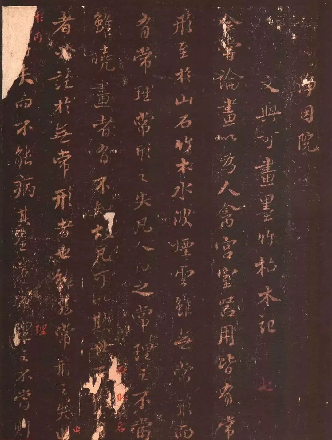 蘇軾書法拓本《文與可畫竹贊+墨竹枯木記》