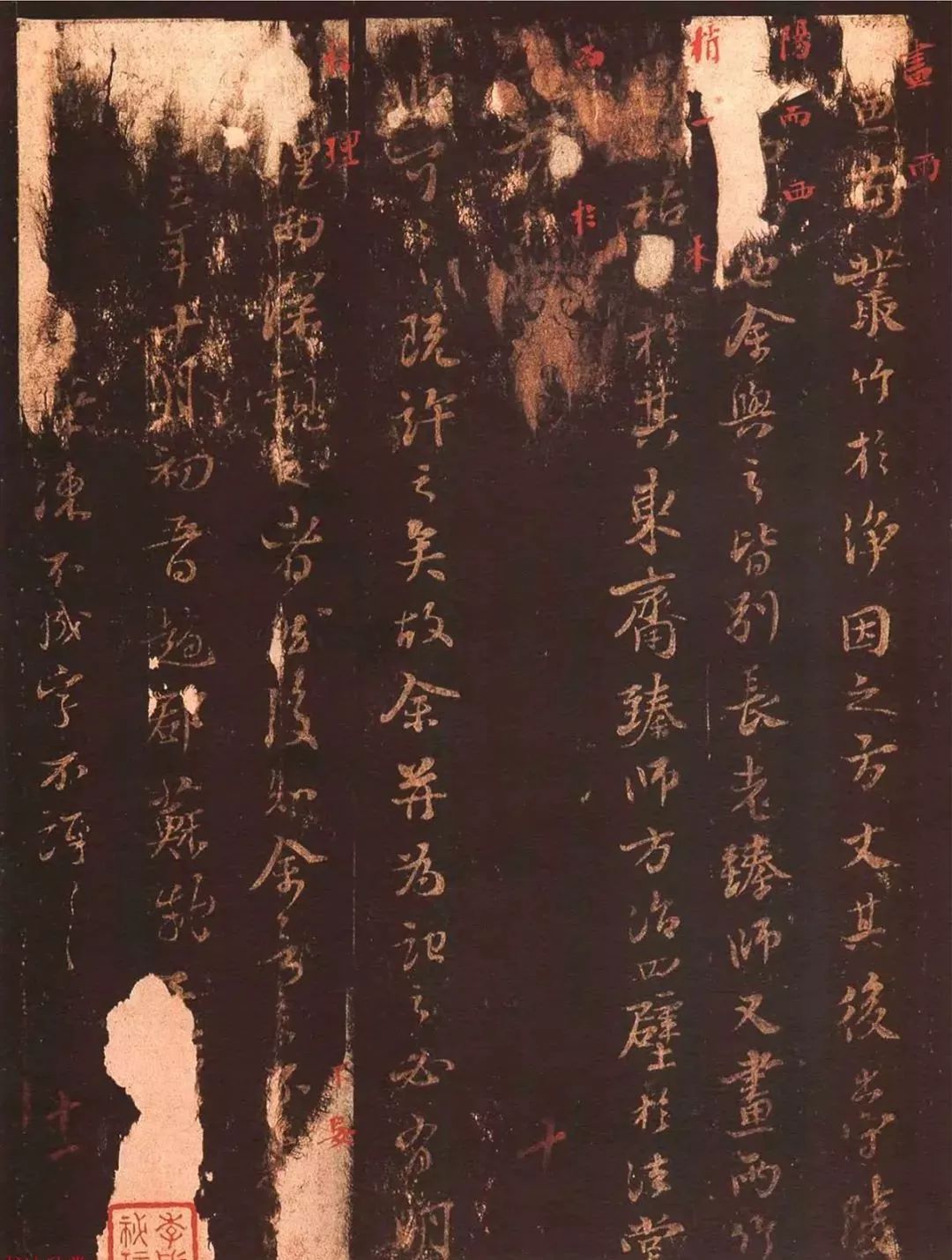 蘇軾書法拓本《文與可畫竹贊+墨竹枯木記》