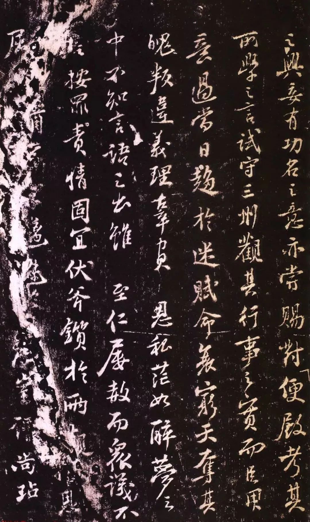 蘇軾《到黃州謝表》行書欣賞