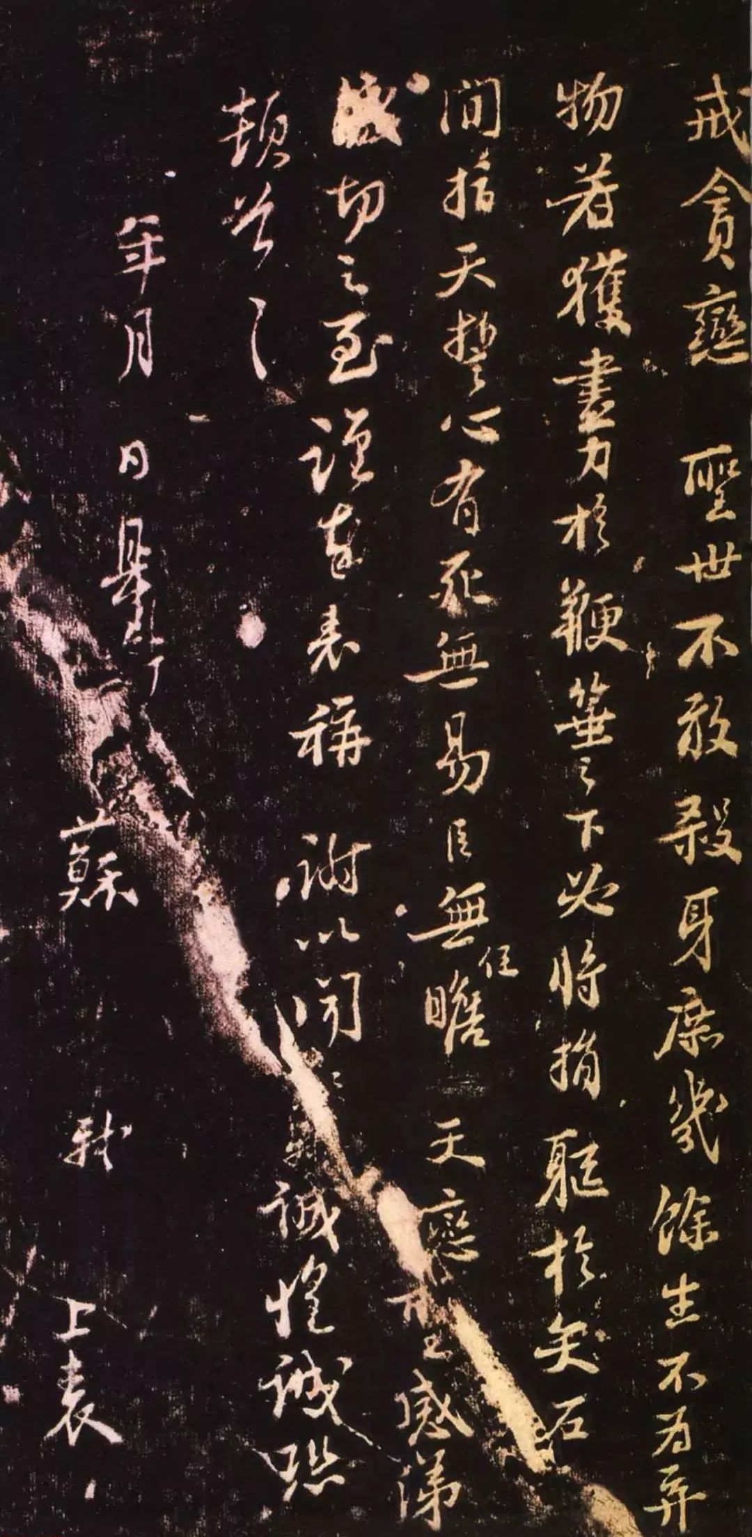 蘇軾《到黃州謝表》行書欣賞