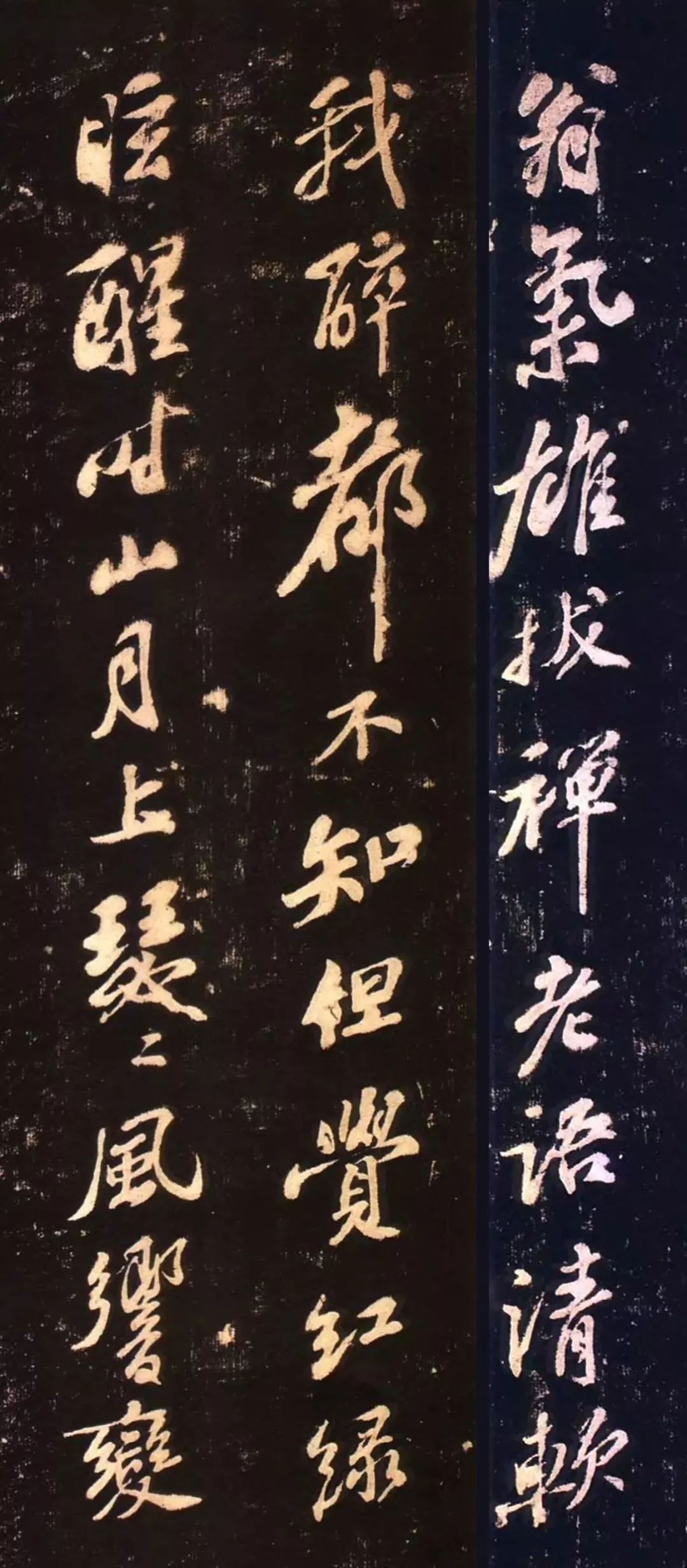 蘇東坡行書詩偈《與柳子玉書》