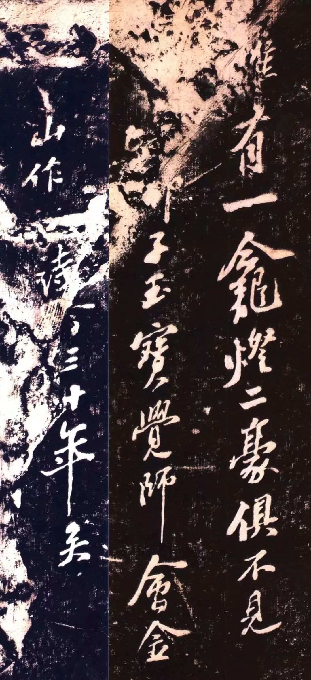 蘇東坡行書詩偈《與柳子玉書》