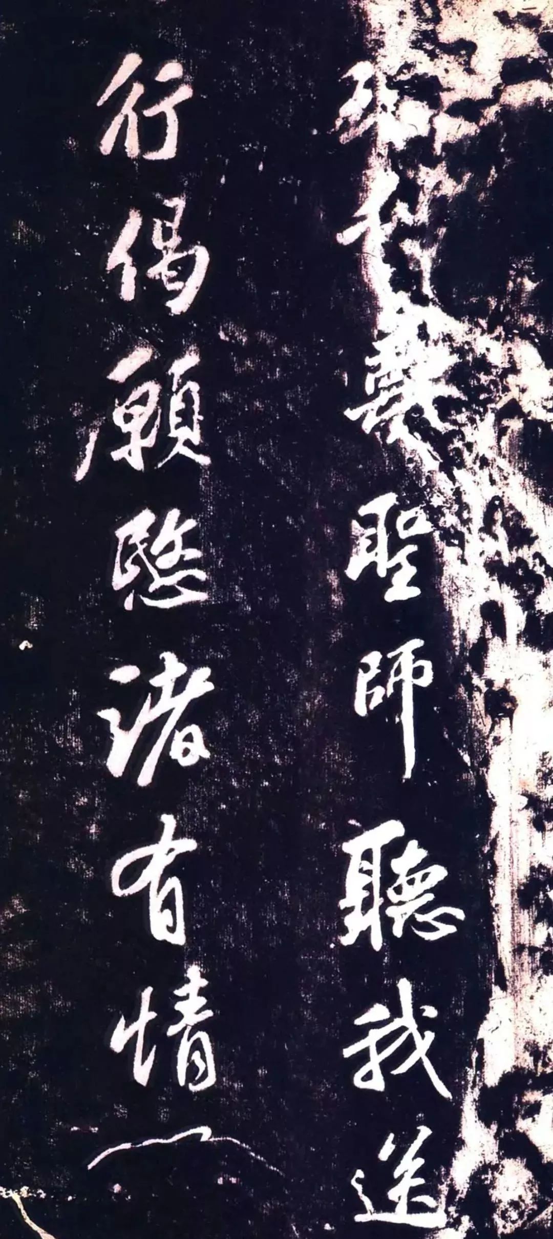 蘇軾行書欣賞《示慈云老師偈》