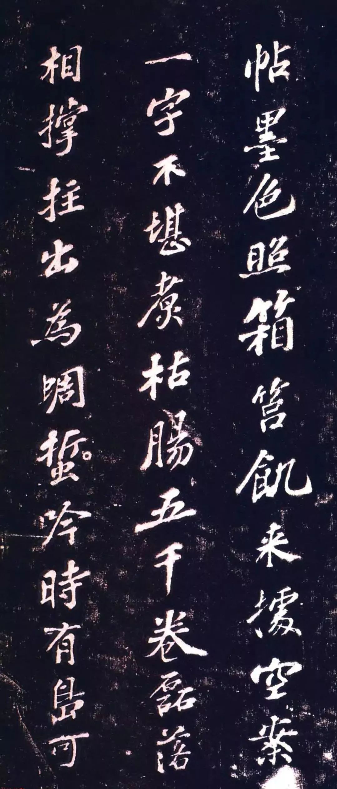蘇軾行書五言詩《楊雄老無子》