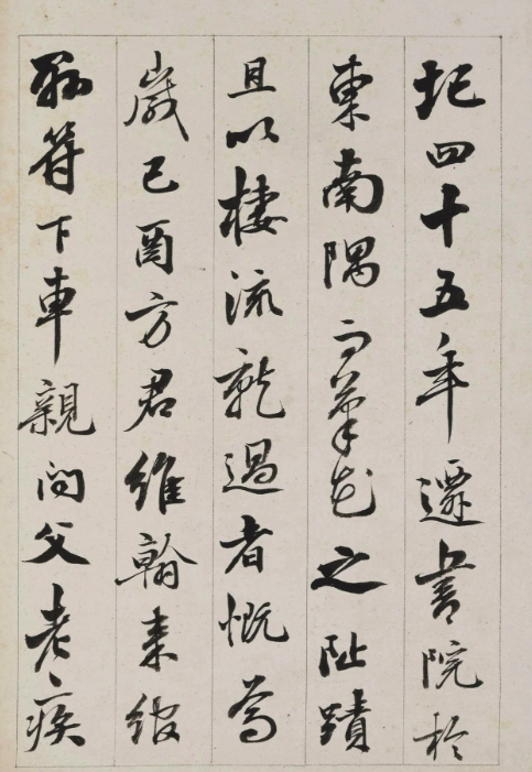 梁同書(shū)行書(shū)《筆花書(shū)院記》冊(cè)