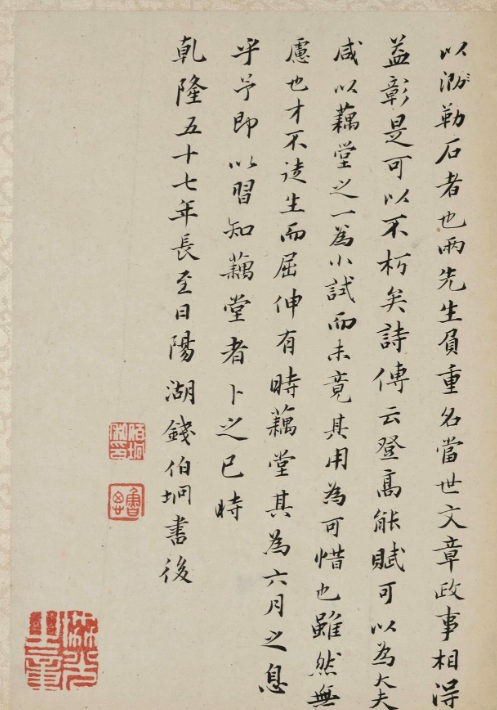 梁同書(shū)行書(shū)《筆花書(shū)院記》冊(cè)