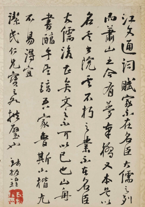 梁同書(shū)行書(shū)《筆花書(shū)院記》冊(cè)