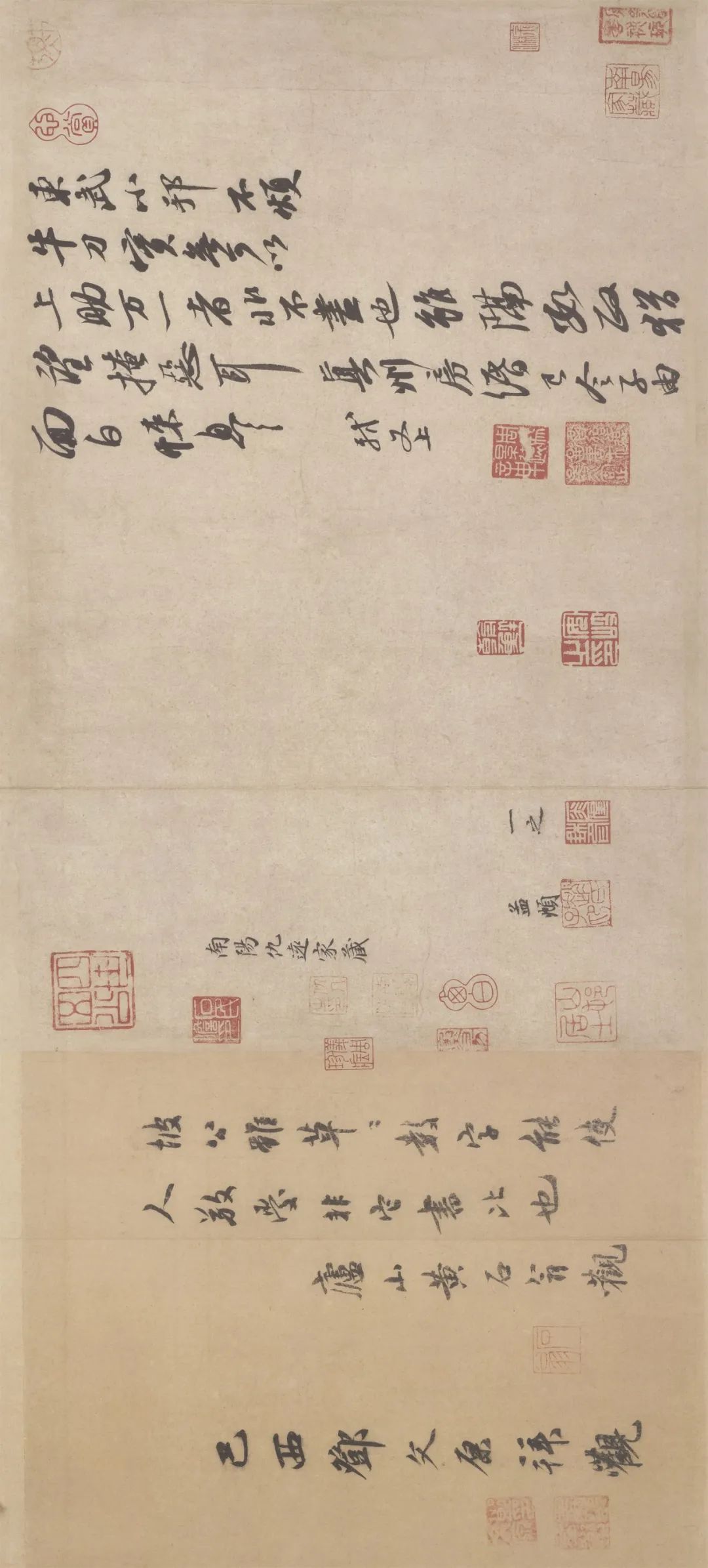 蘇軾行書《東武帖》欣賞
