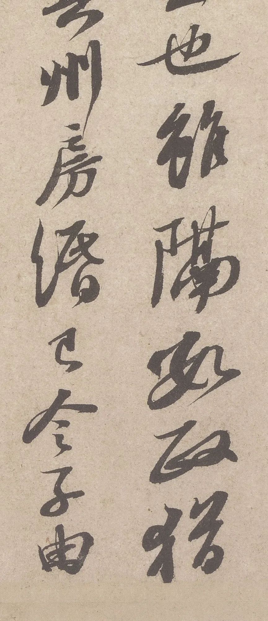 蘇軾行書《東武帖》欣賞