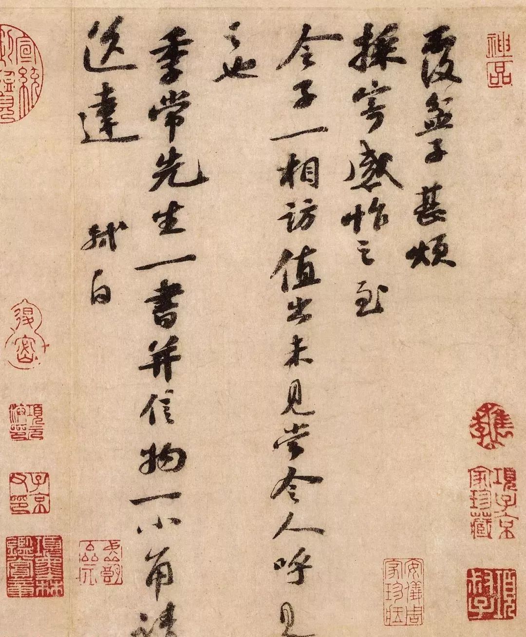 蘇軾行書《覆盆帖》高清大圖