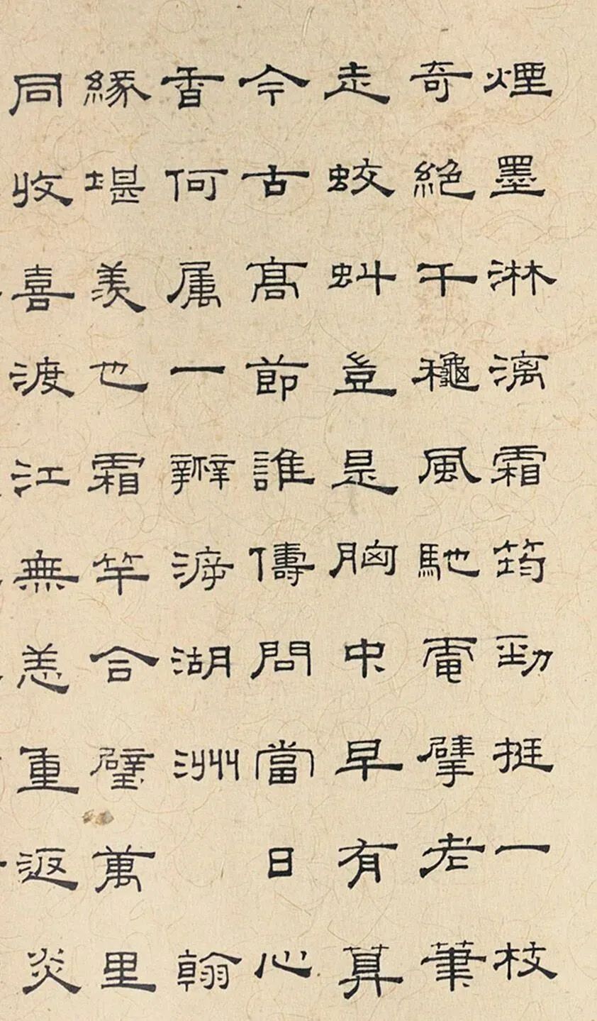 蘇軾《墨竹圖》附周浚霖、沈史云書(shū)法題跋