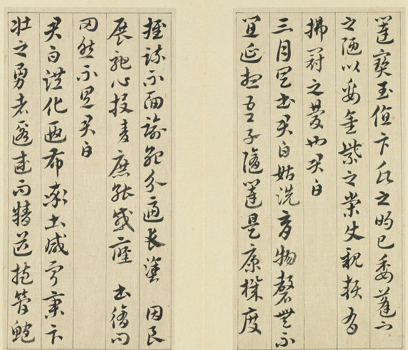 清代王澍章草臨索靖月儀帖