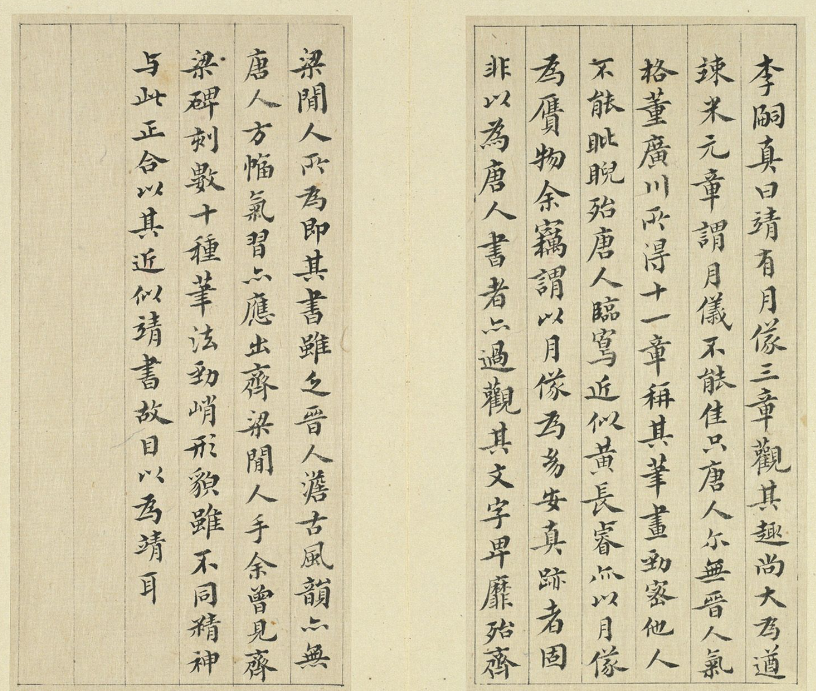 清代王澍章草臨索靖月儀帖