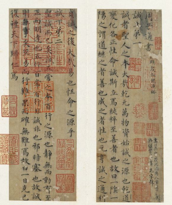 元代高翼小楷《周子通書》冊