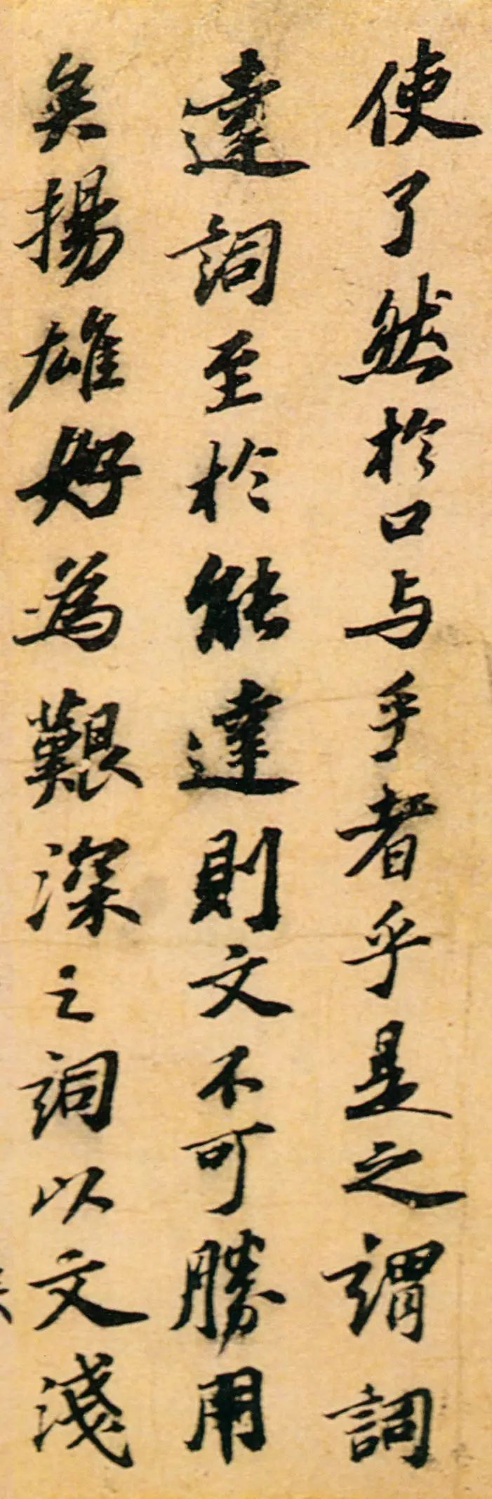 蘇軾 《行書(shū)答謝民師論文帖卷》