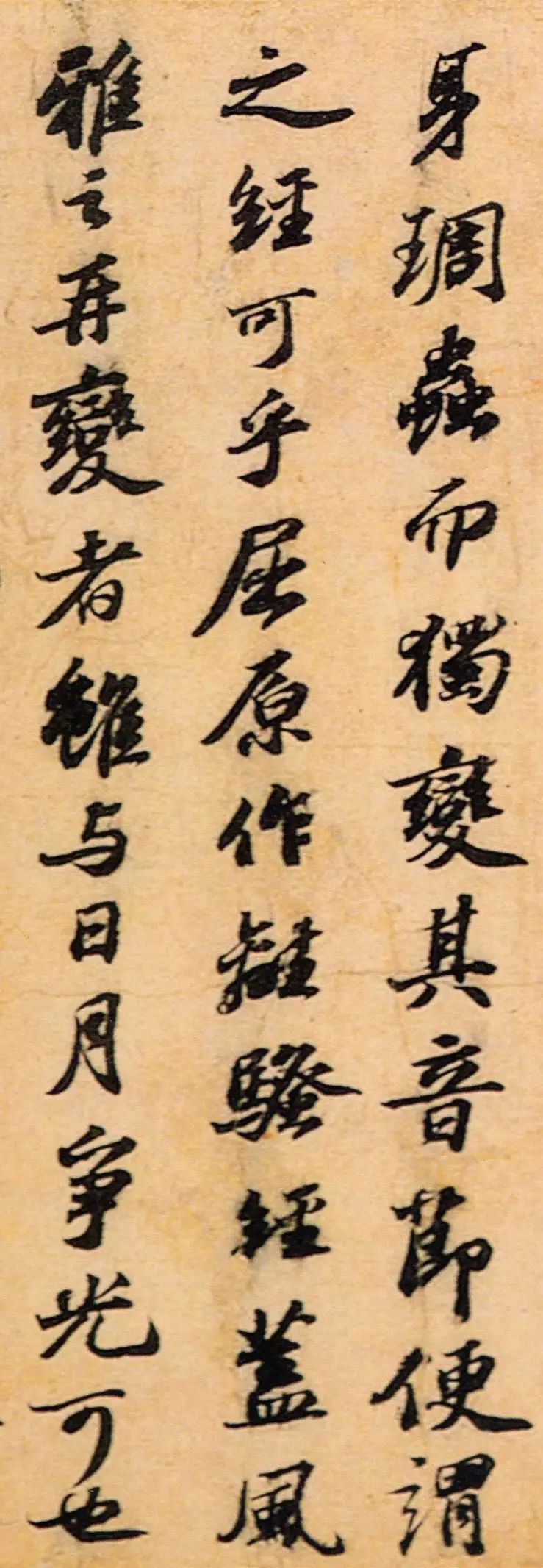 蘇軾 《行書(shū)答謝民師論文帖卷》