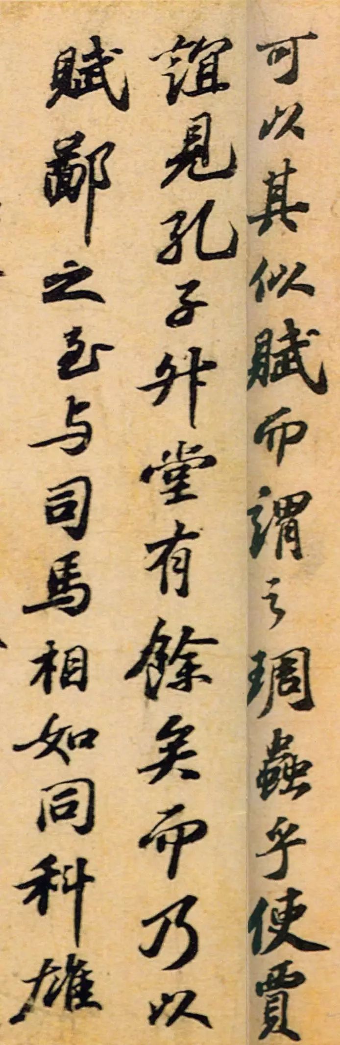 蘇軾 《行書(shū)答謝民師論文帖卷》
