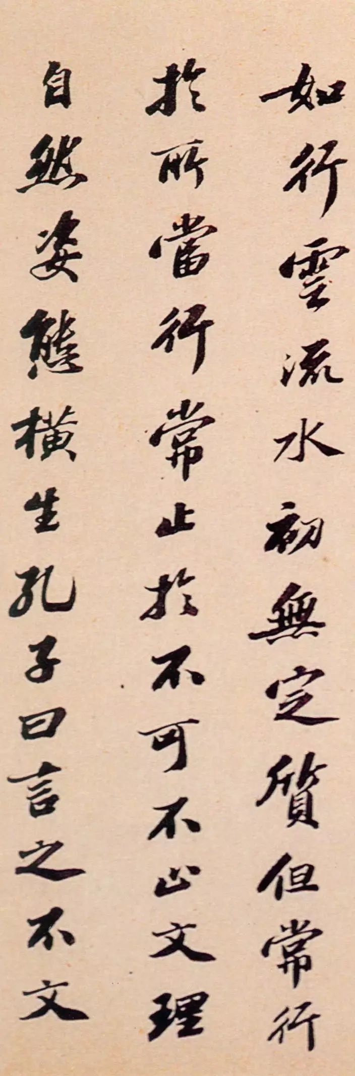 蘇軾 《行書(shū)答謝民師論文帖卷》