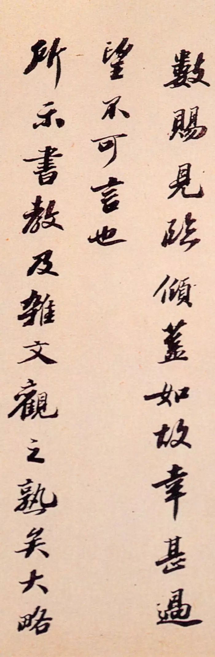蘇軾 《行書(shū)答謝民師論文帖卷》