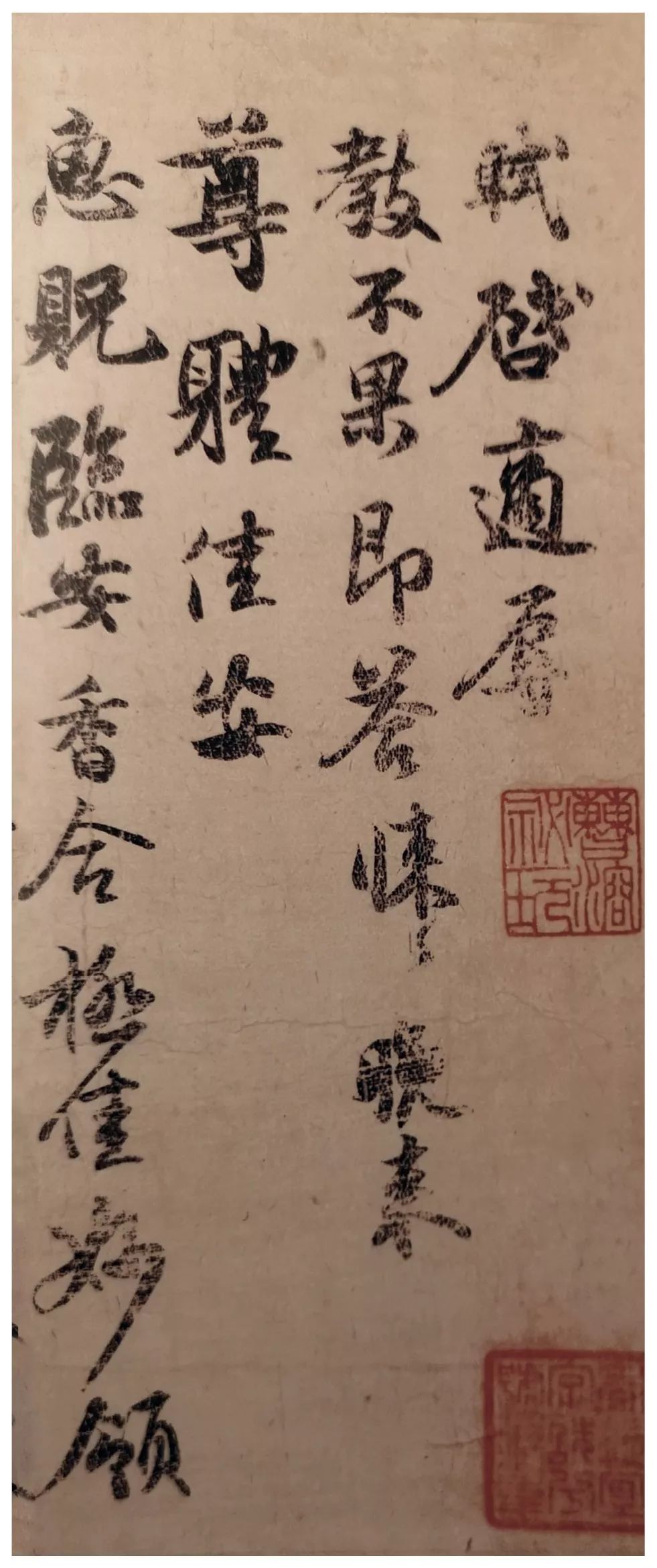蘇軾行書作品《致運句太博帖》