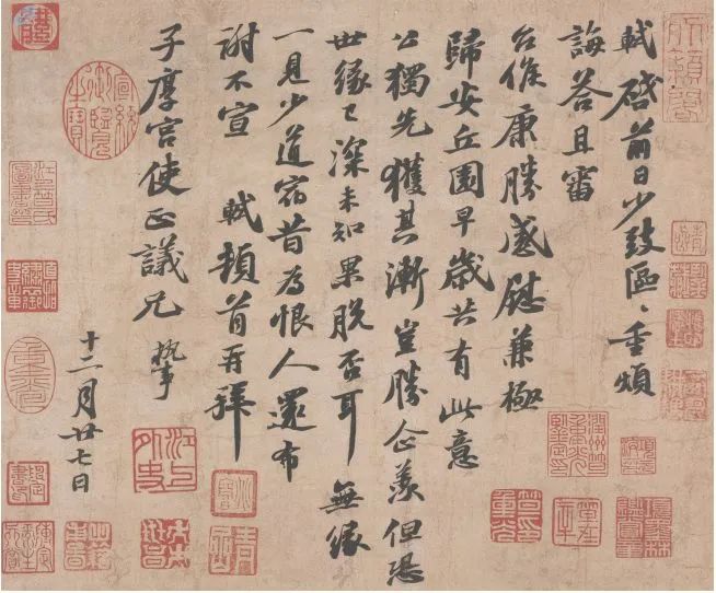 蘇軾行書《歸安丘園帖》