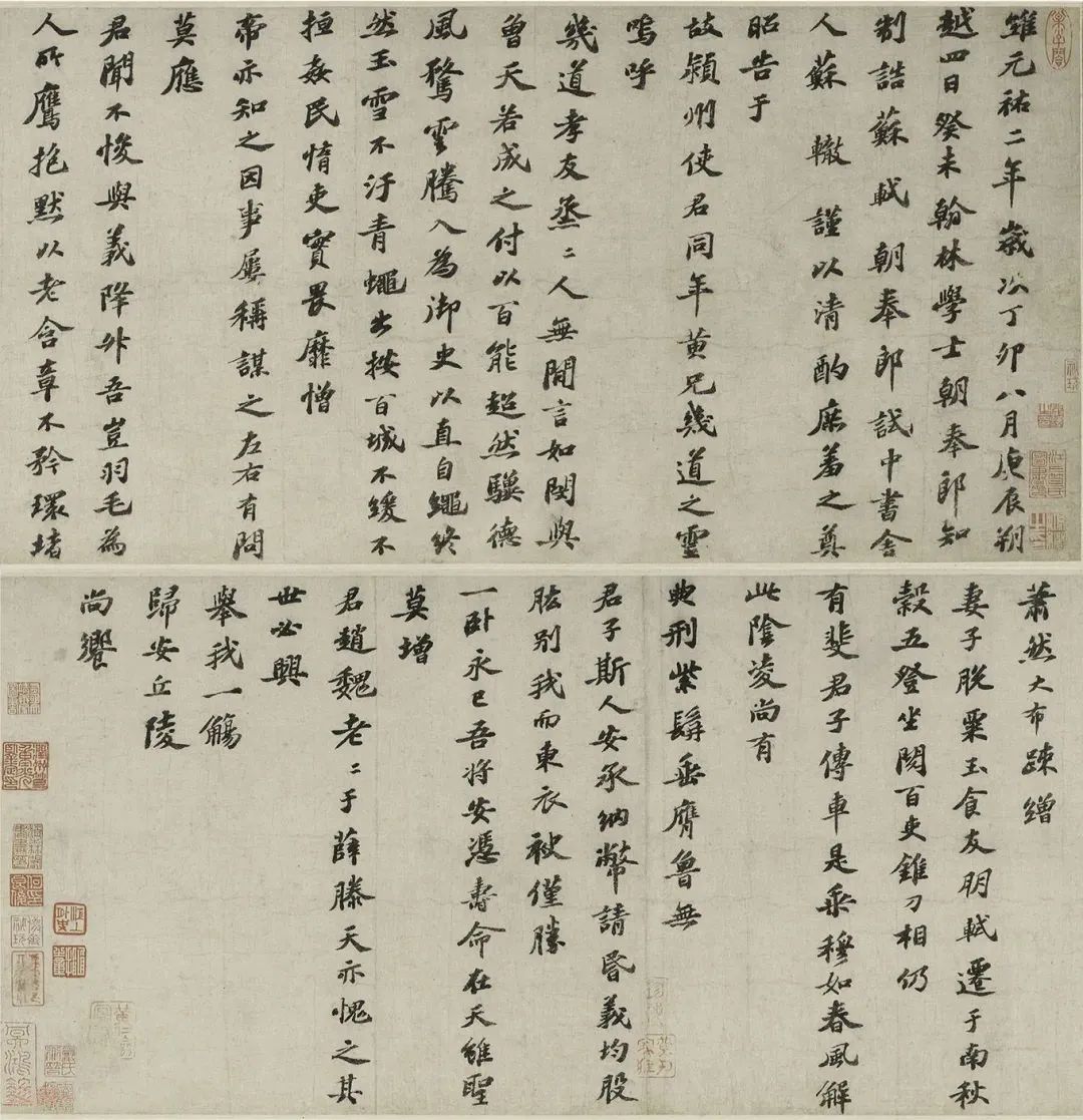 蘇軾《祭黃幾道文卷》書法作品欣賞