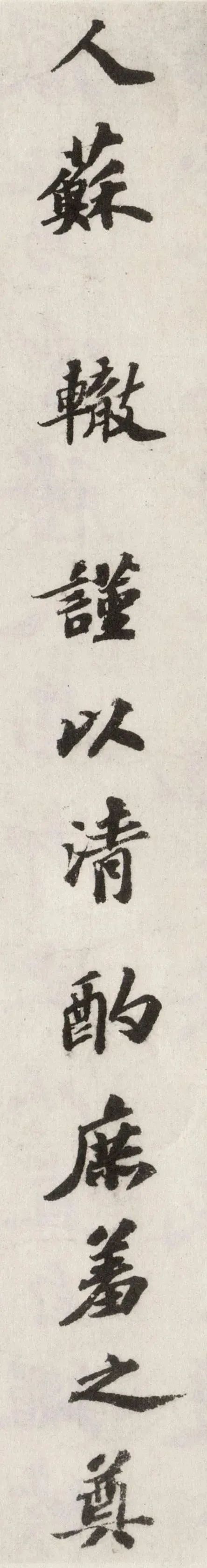 蘇軾《祭黃幾道文卷》書法作品欣賞