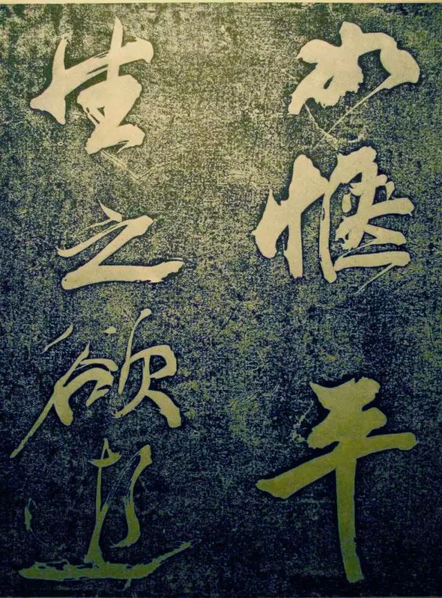 蘇東坡行書《楚頌帖》