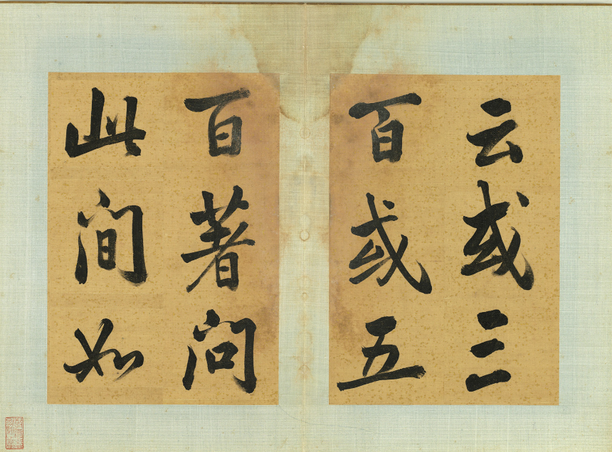 張照行楷書《傳燈錄》冊