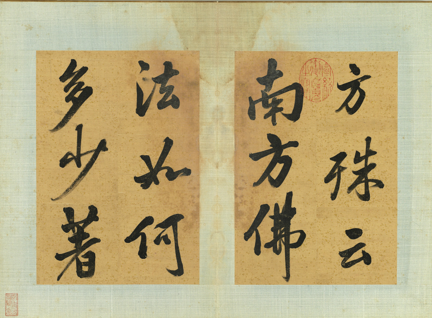 張照行楷書《傳燈錄》冊