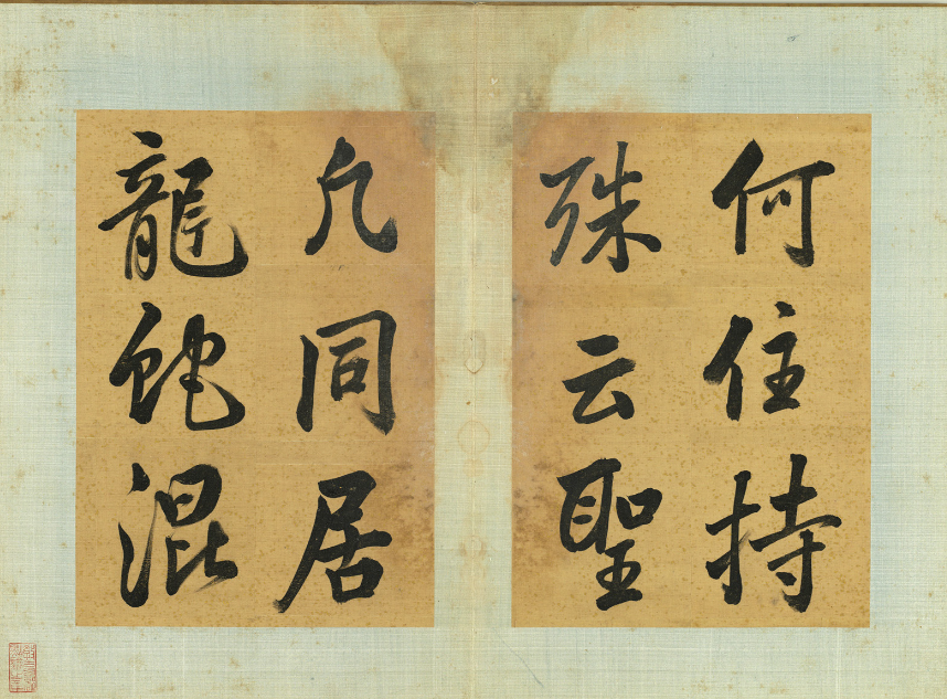 張照行楷書《傳燈錄》冊