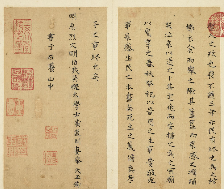 明代蔡玉卿小楷《孝經(jīng)》冊