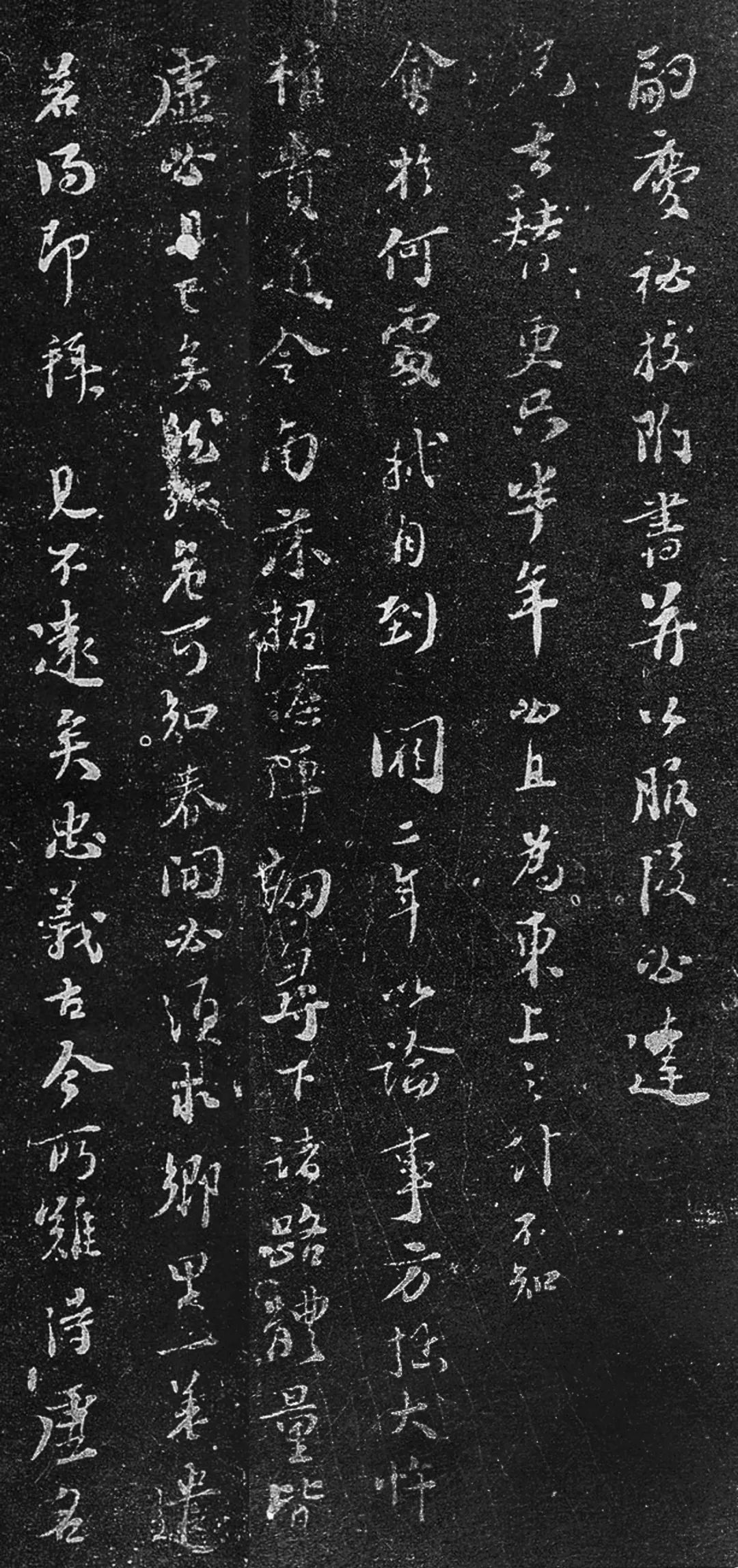 蘇軾《臨政精敏帖》作品欣賞