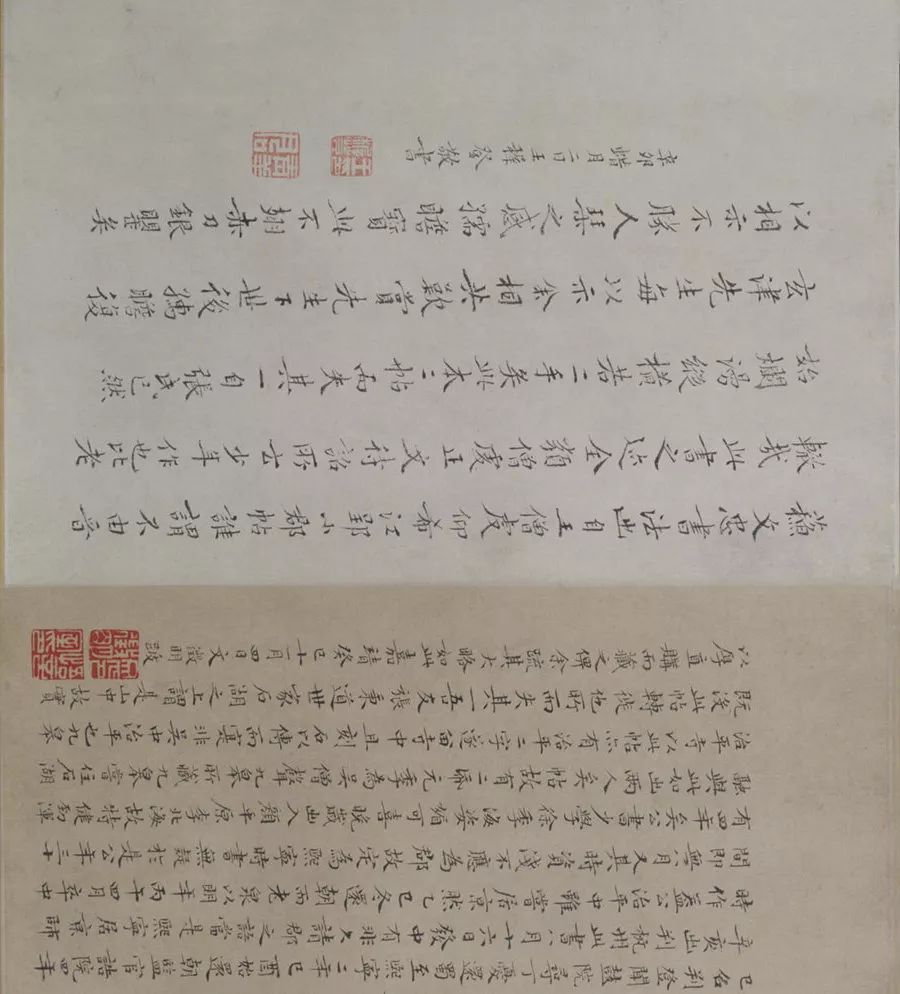 蘇軾行書《治平帖》卷