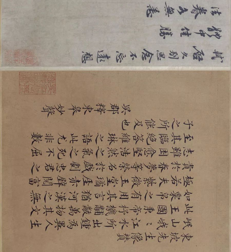 蘇軾行書《治平帖》卷