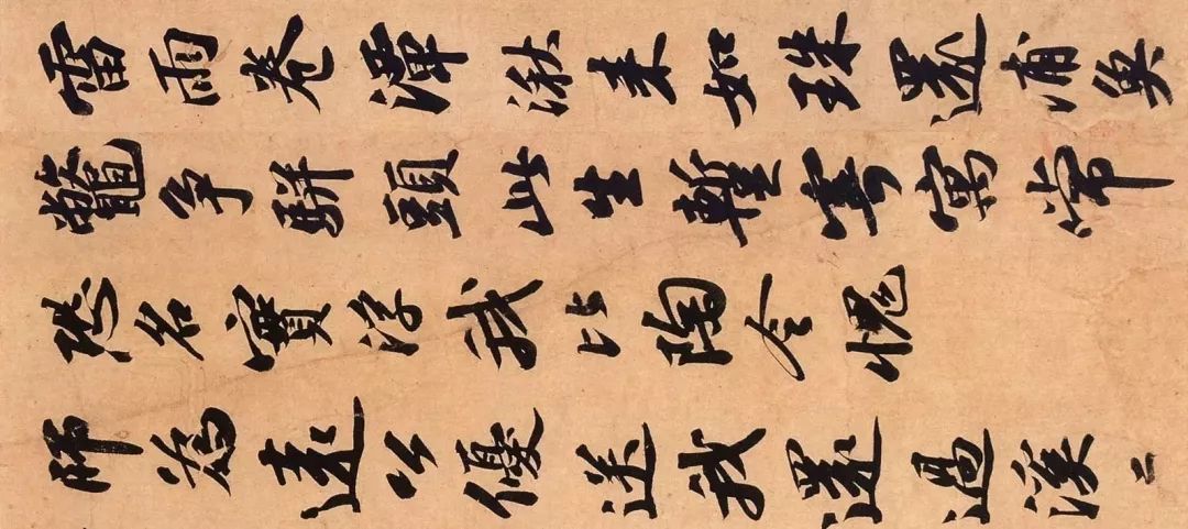蘇軾行書(shū)《次辯才韻詩(shī)帖》作品欣賞