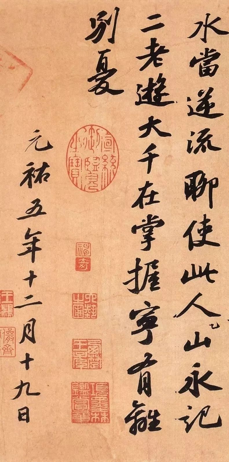 蘇軾行書(shū)《次辯才韻詩(shī)帖》作品欣賞