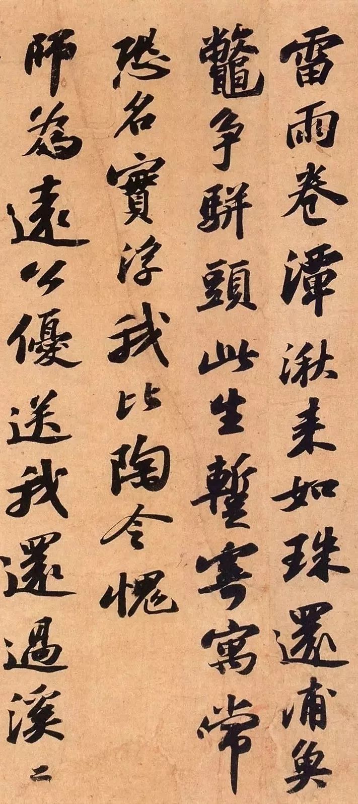 蘇軾行書(shū)《次辯才韻詩(shī)帖》作品欣賞