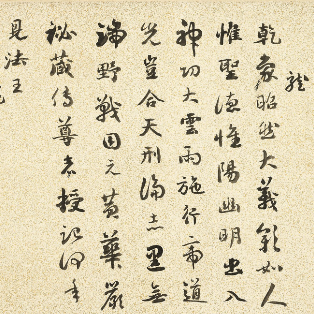 清代劉墉83歲行書自作詩卷