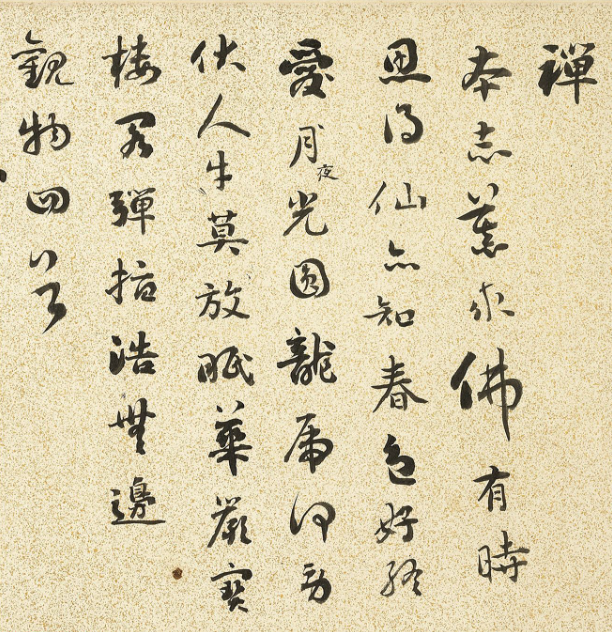 清代劉墉83歲行書自作詩卷