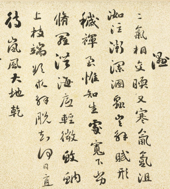 清代劉墉83歲行書自作詩卷