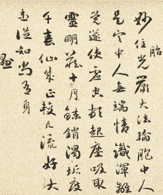清代劉墉83歲行書自作詩卷