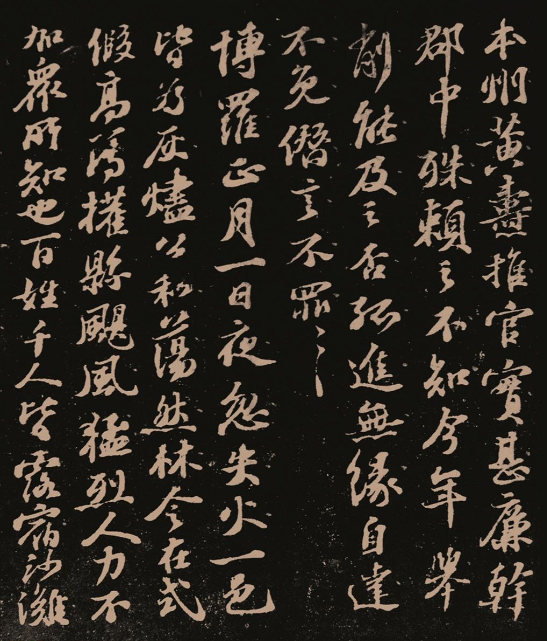 蘇軾61歲行書《黃燾帖》
