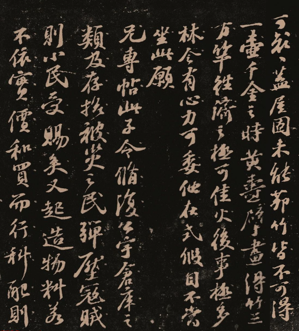 蘇軾61歲行書《黃燾帖》