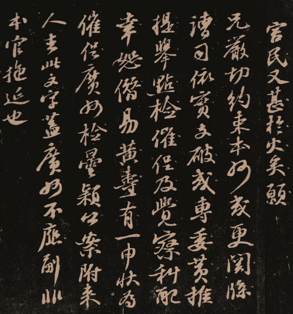蘇軾61歲行書《黃燾帖》