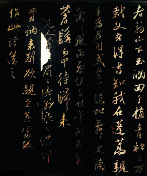 蘇軾行書《送賈訥倅眉》