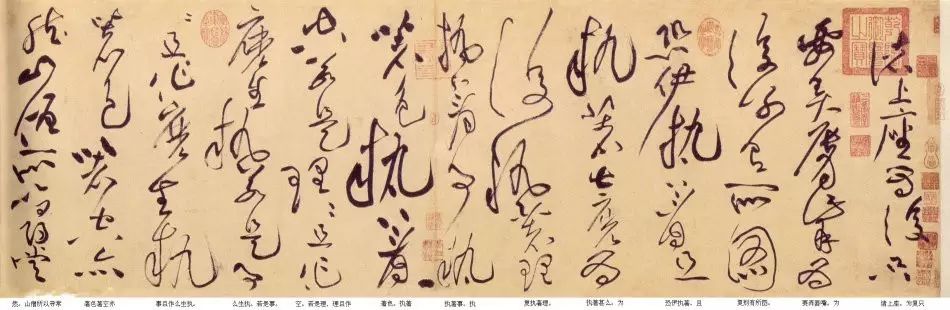 黃庭堅(jiān)《諸上座草書卷》書法作品欣賞附釋文